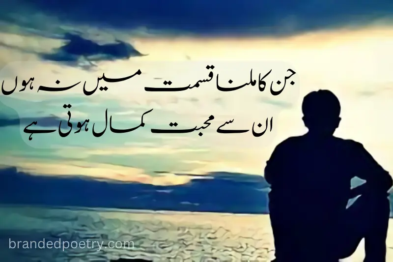 sad one sided lover quote in urdu
