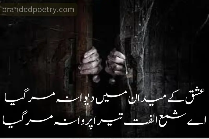 sad open door poetry in urdu