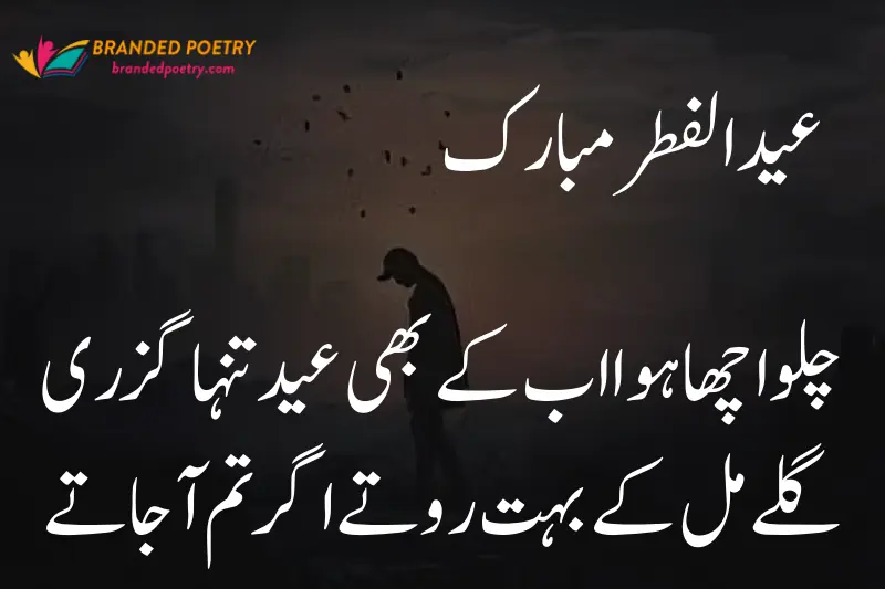 sad poetry about eid ul fitr in urdu