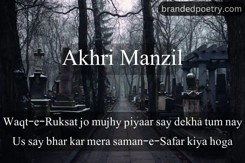 sad poetry about graveyard in english