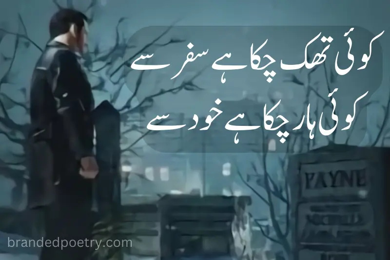sad poetry about graveyard in urdu