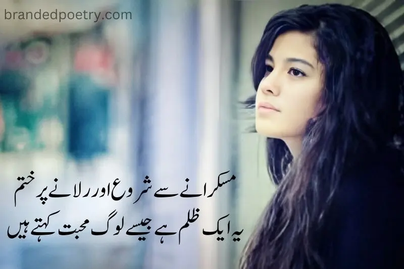 sad poetry about sad girl in urdu