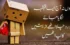 Sad Poetry in Urdu – 35+ Best Poetry Lines to Touch your Heart