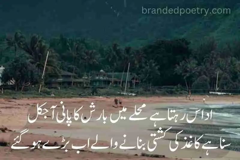 sad poetry in urdu about raini day