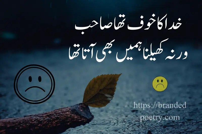 sad poetry in urdu two lines about life