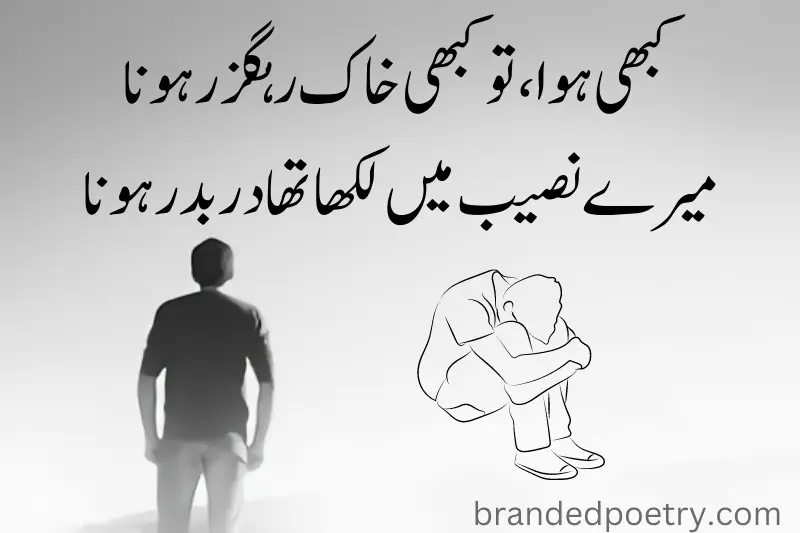 sad images of girls with quotes in urdu