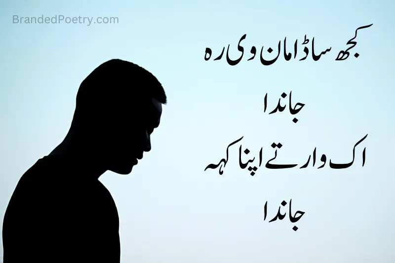 sad punjabi poem about sad alone man