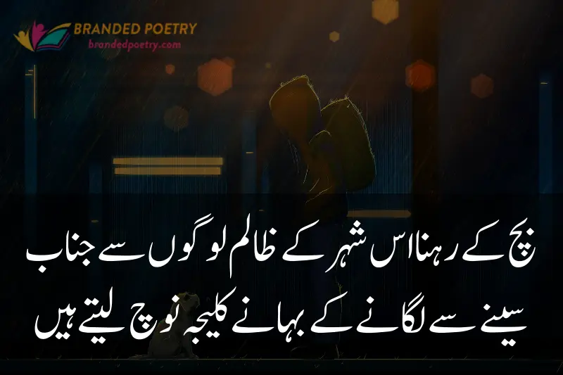 sad quotation about life in urdu