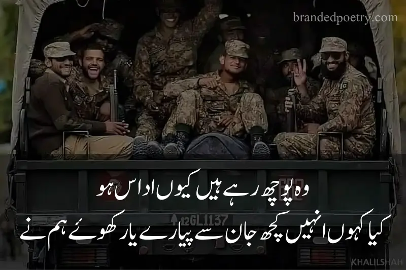 sad quote about army friends martyrs quote in urdu