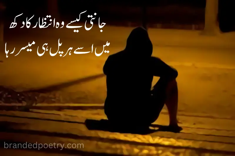 sad quote about sad love in urdu
