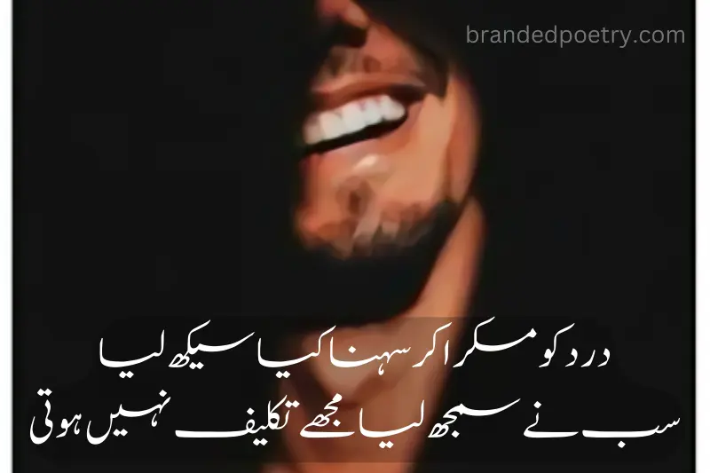 sad quote in urdu about sad boy smile