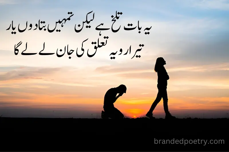 sad quote in urdu about sad lover