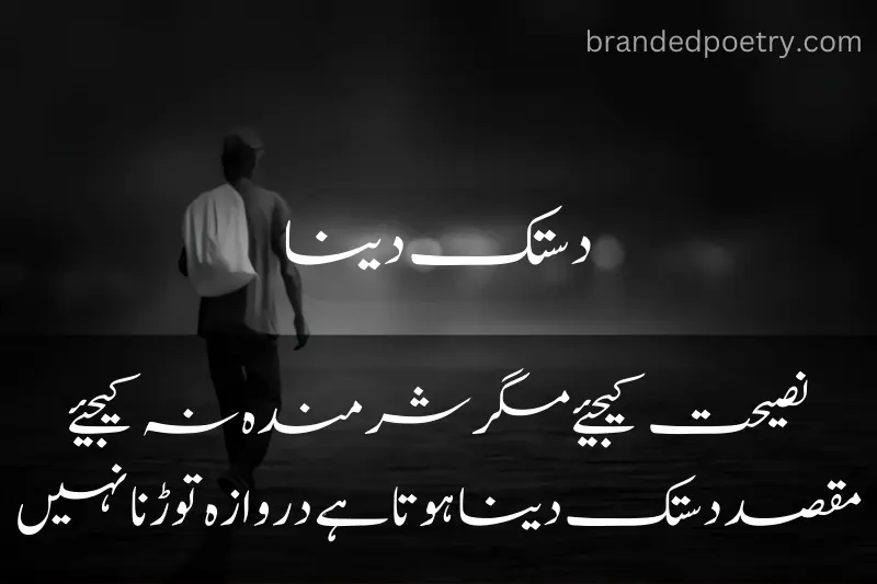 sad quotes about friends in urdu