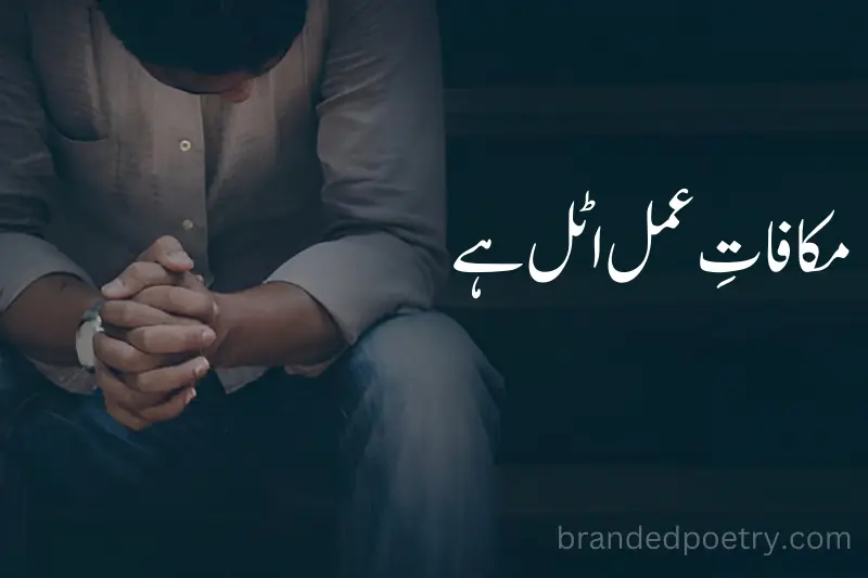 sad quotes about life in urdu one line