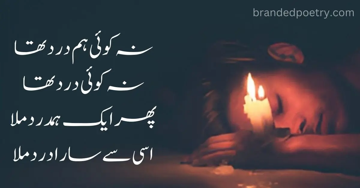 sad quotes about life and love and pain in urdu