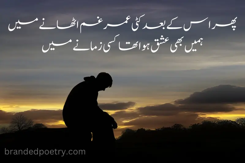 sad two line poetry about love in urdu