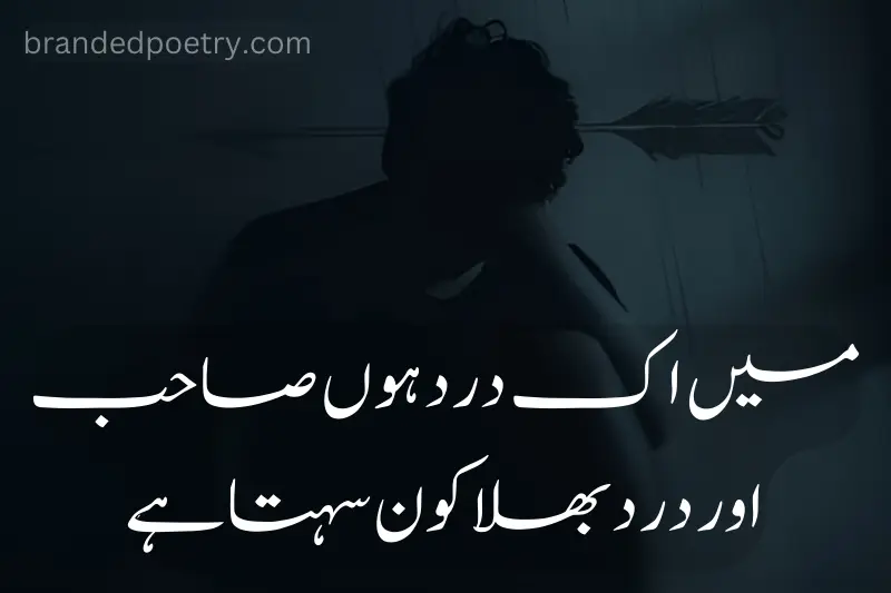 sad two line poetry in urdu