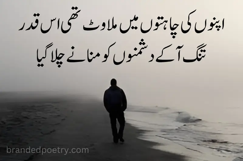 sad two line urdu quote about sad man