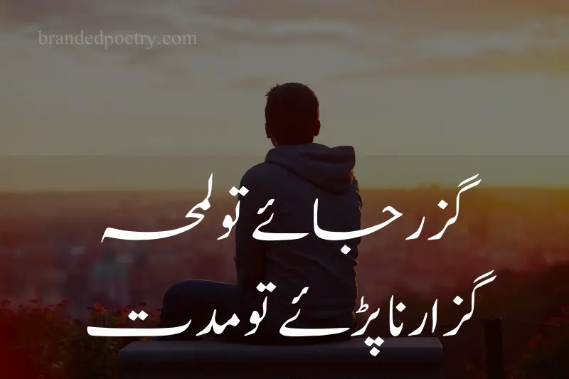 sad two line waqt poetry in urdu