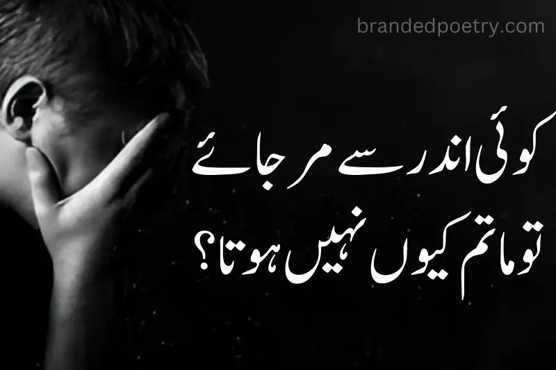 sad urdu poetry about full sad boy crying