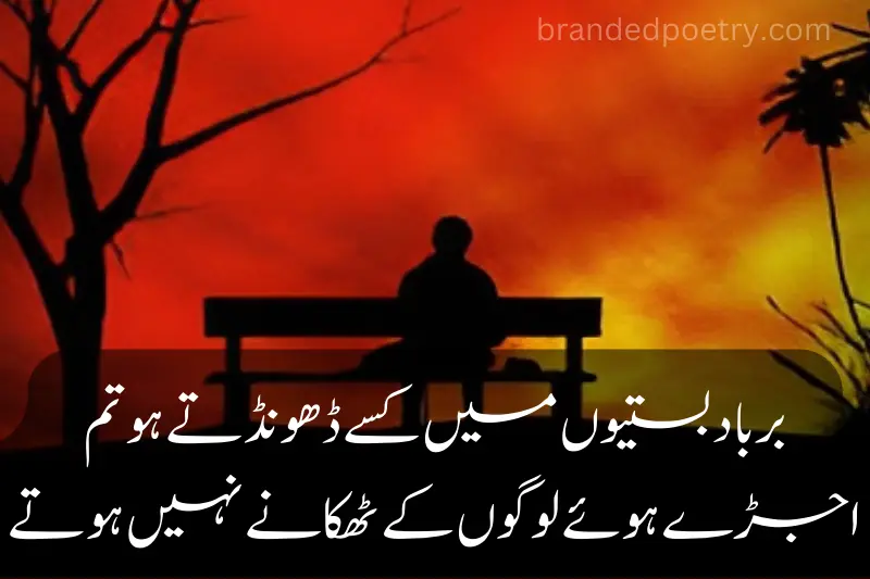 sad urdu poetry about sad alone boy
