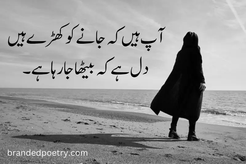 sad urdu poetry for sad lover
