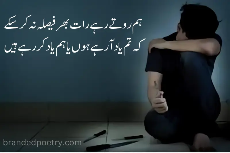 sad urdu quote about sad man crying