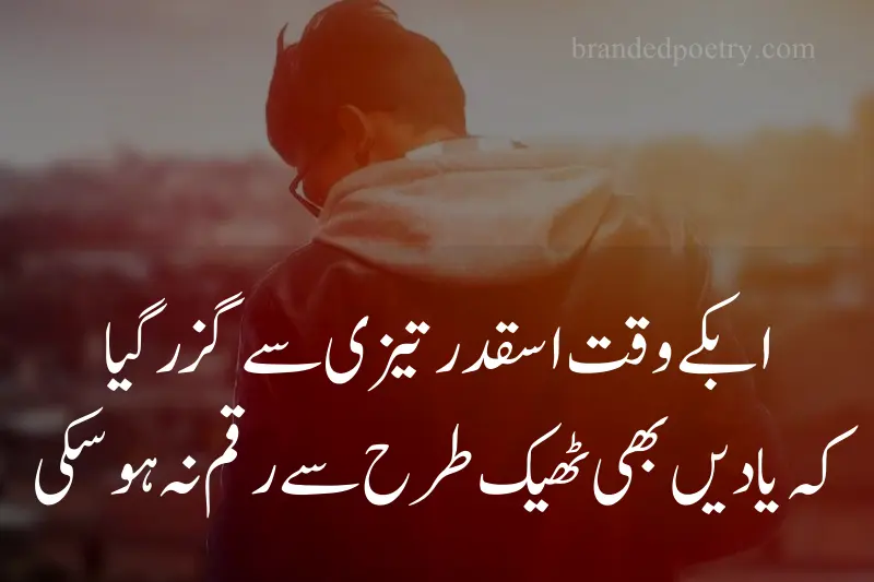 sad waqt poetry about sad man in urdu