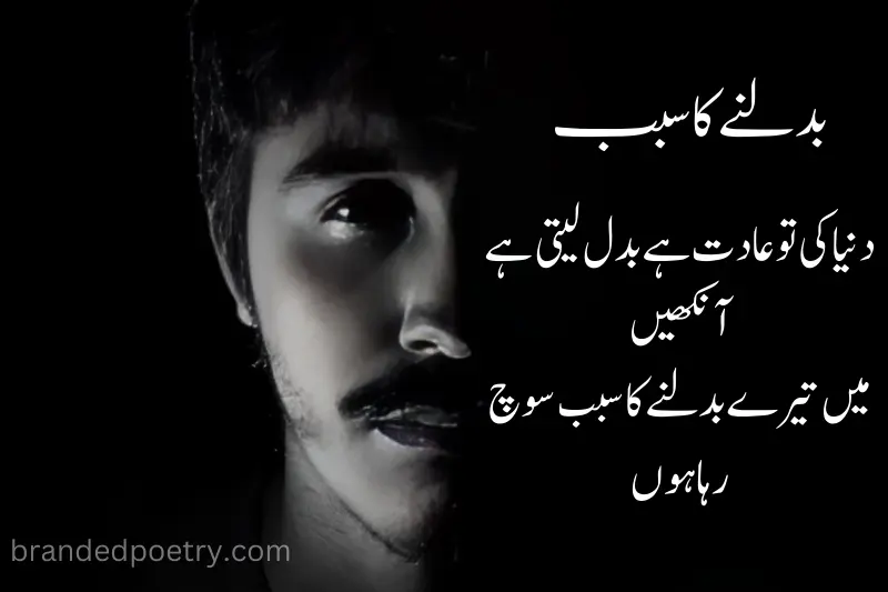 sad whatsapp status poetry in urdu