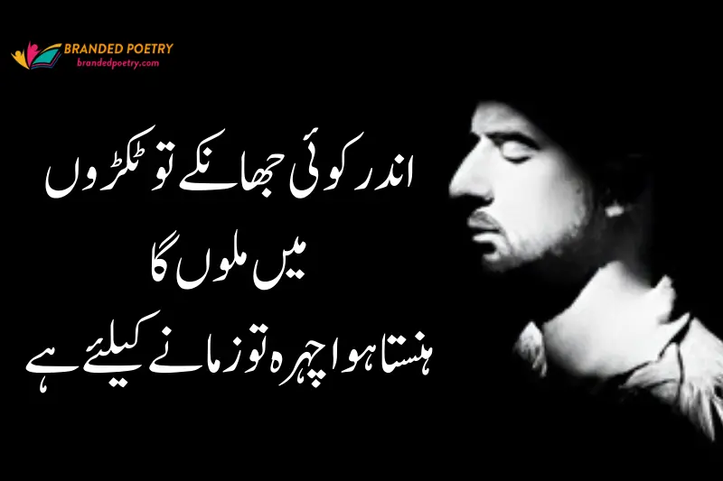 saddest poem about sad man in urdu