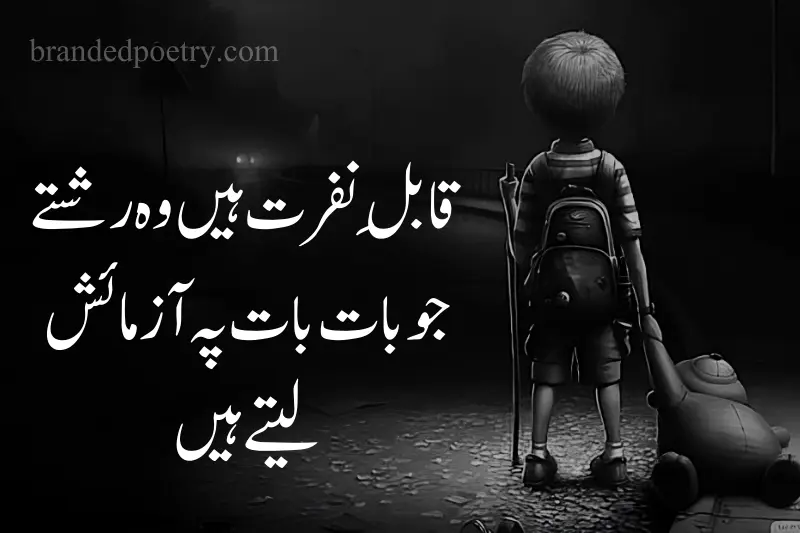 saddest quotes about life in urdu
