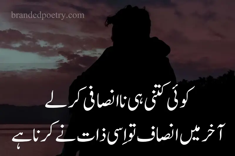 sadness quotes about life in urdu for sad poeples