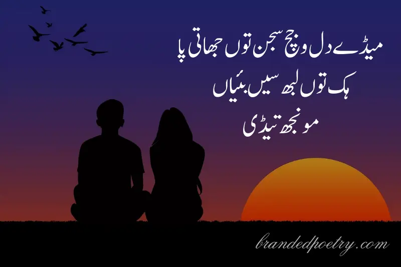 saraiki poetry for lovers