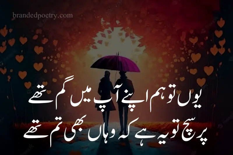 sher o shayari about love in urdu