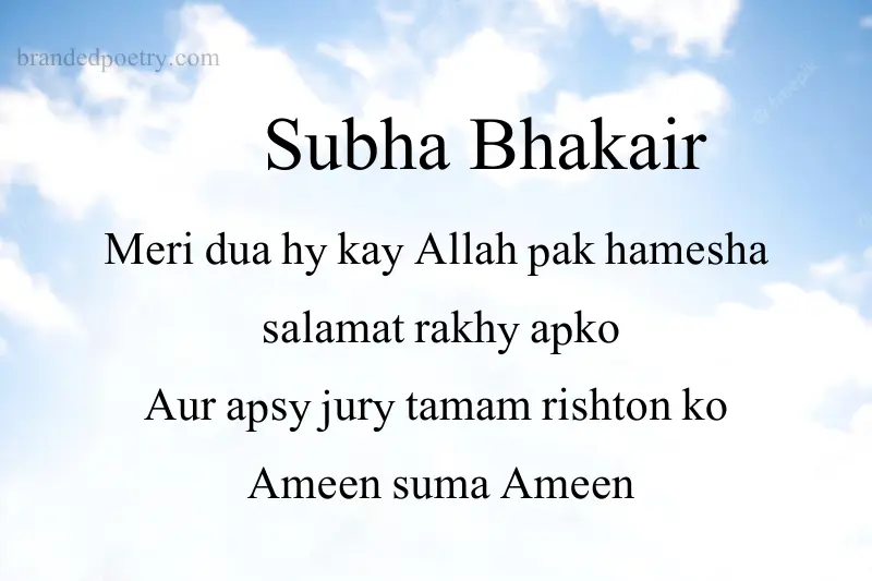 subha bhakair wishing prayer in roman english