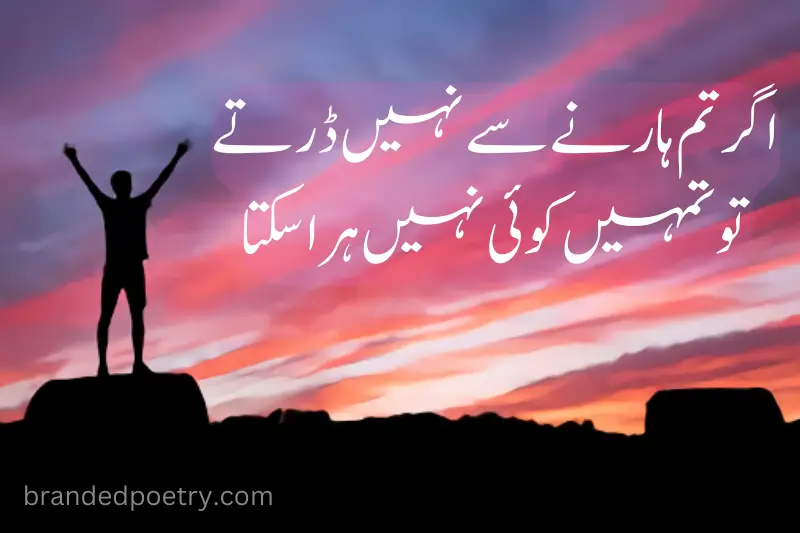 sucessful man motivational quote in urdu