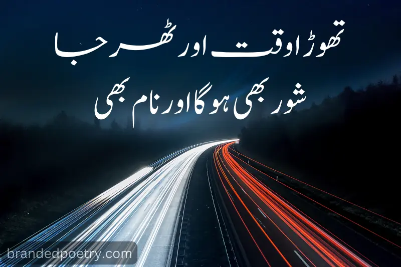sucessful way inspiring quote in urdu