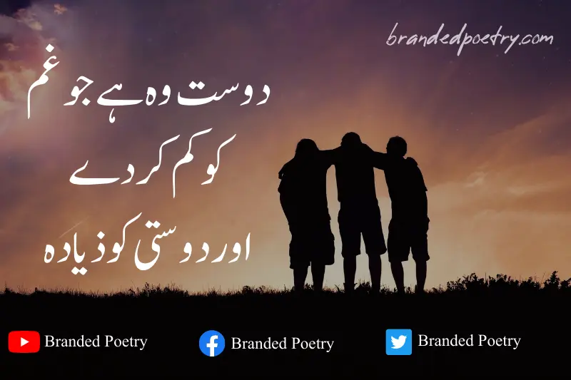 true friends quote in urdu