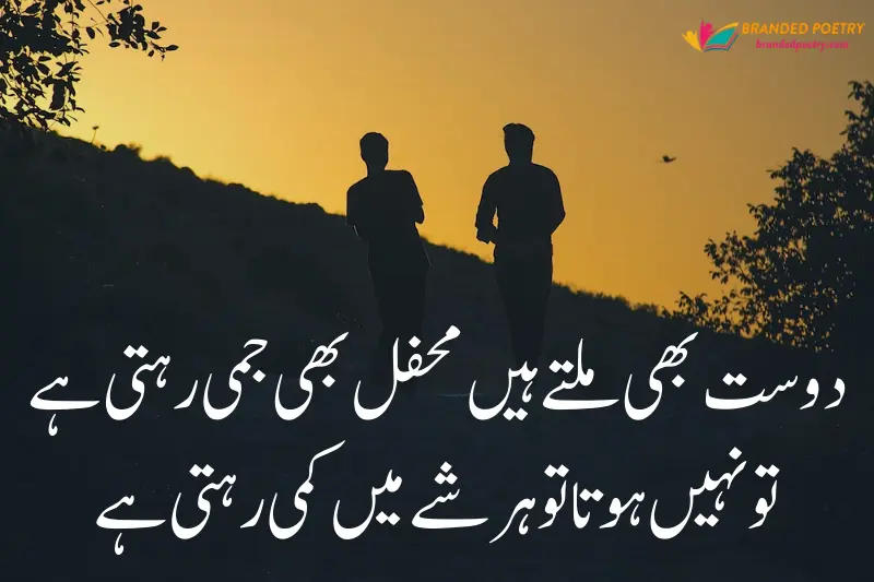 true friendship love poetry on dosti in urdu