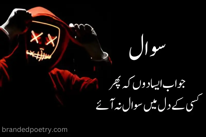 two line attitude poetry in urdu