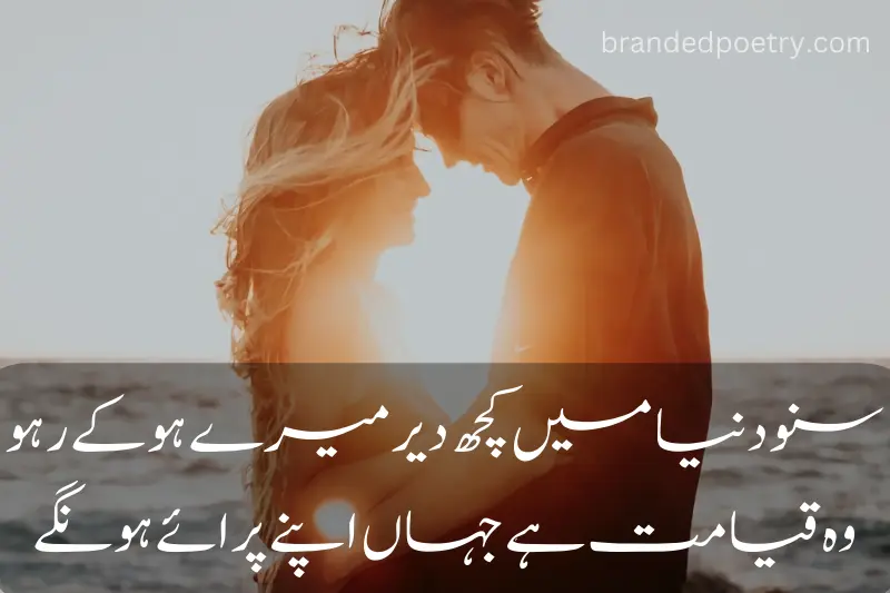 two line copy paste poetry in urdu about romantic couple