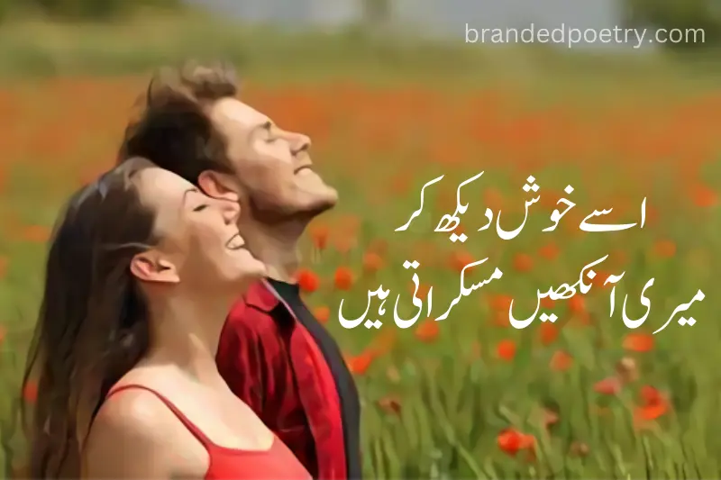 two line love poetry in urdu about romantic couple