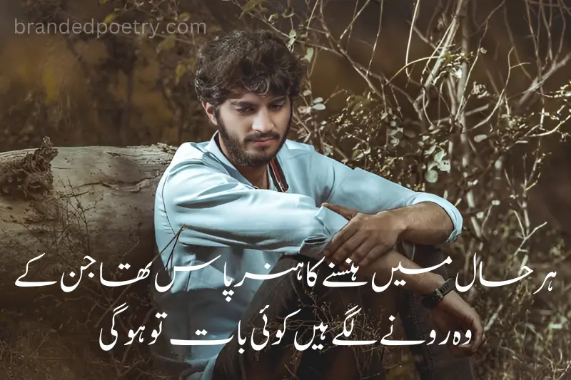 two line new sad poetry in urdu about sad boy