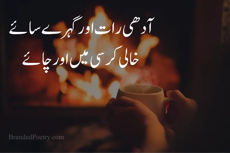 two line sad shayari about tea in urdu