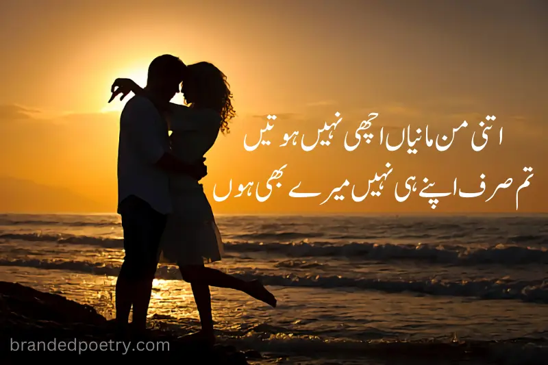 two line urdu love poetry about romantic couple