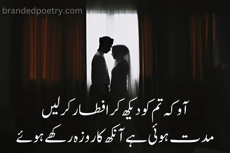 two line urdu poetry about muslim couple