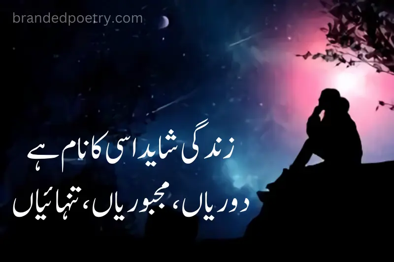 two lines sad poetry in urdu about life