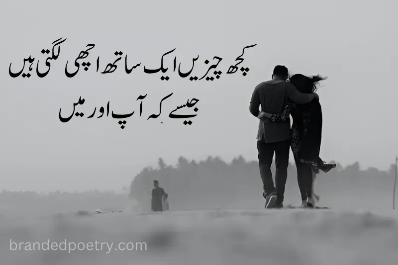 two lines urdu poetry about couple