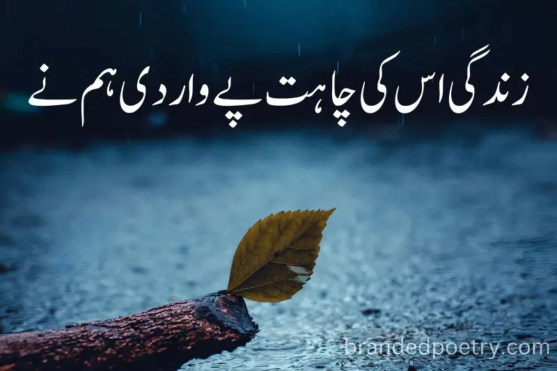 urdu deep quote