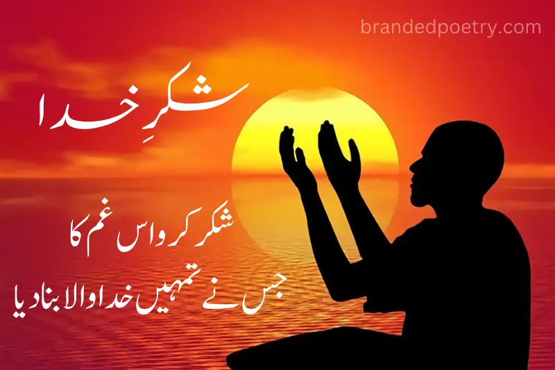 urdu islamic life quote about muslim boy praying